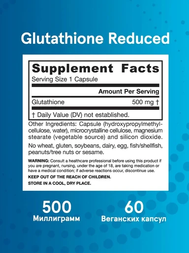 JARROW FORMULAS Glutathione Reduced 500 мг 120 вег капс 