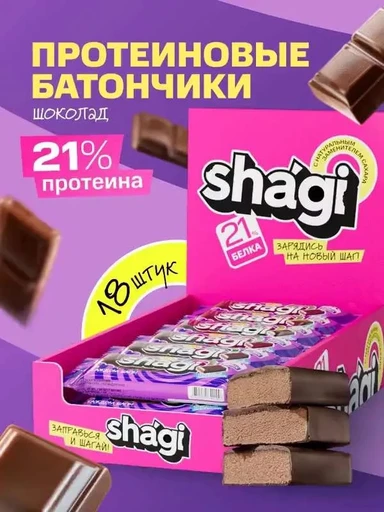 Protein Rex Shagi Protein Bar 40 гр шоколад 
