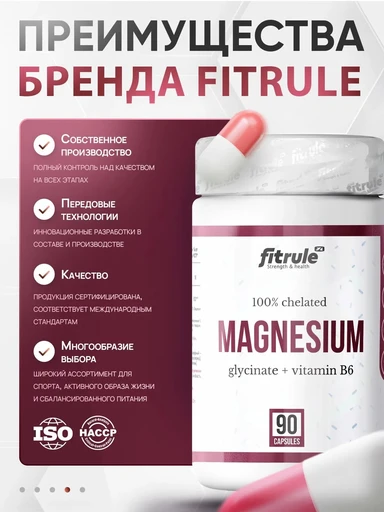 Fitrule Magnesium Glycinate 600mg + B6 90 caps 