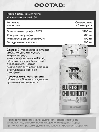 Reckful ® Glucosamine Chondroitin MSM 120 caps 