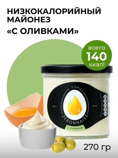 Mr.DjemiusZERO Соус майонезный низкокалорийный с оливками 270 г