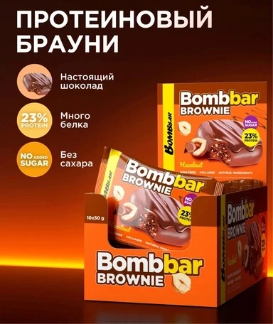 BOMBBAR Печенье глазированное Брауни с фундуком 50 г