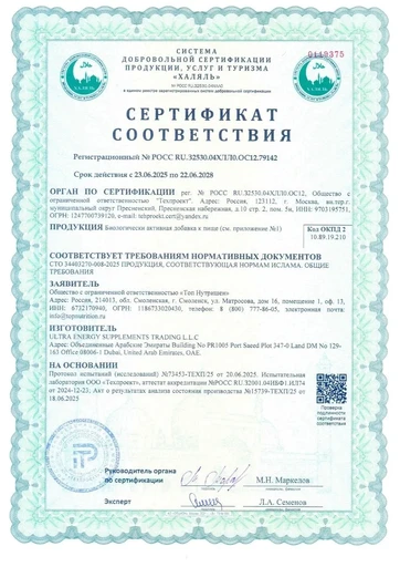 UeSUPPS Iron 20 г 60 таб 