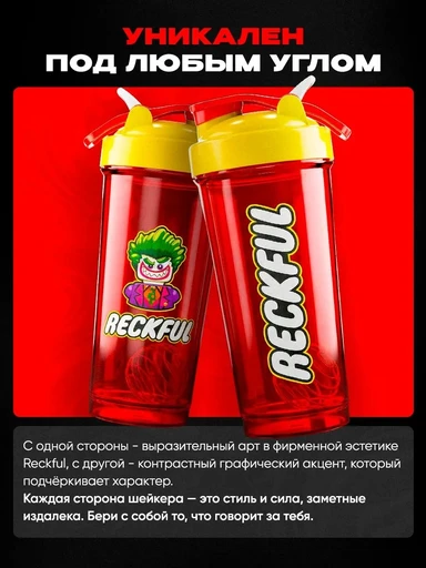 Шейкер Reckful ® Bottle PC 600ml Lego 