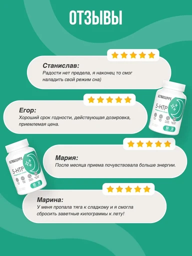 ULTRASUPPS 5-HTP 100 мг 60 капс 