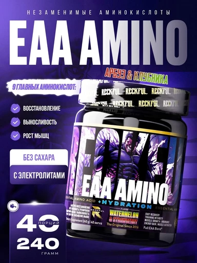 Reckful ® EAA 240g (Арбуз - Клубника)