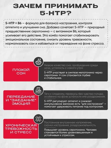 Reckful ® 5-HTP 60 caps 