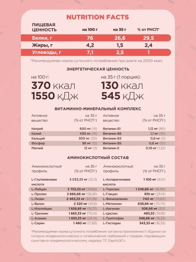 Fitrule Casein 800g (Квадропак) (Малина) 