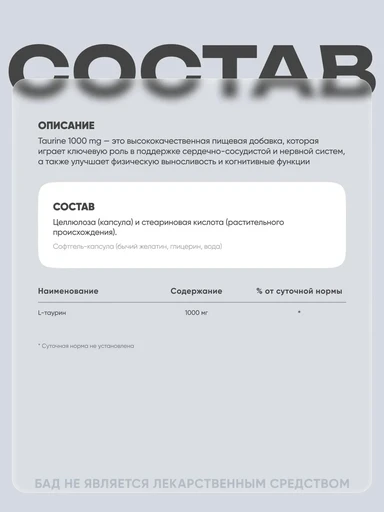 NOW Taurine 1000 mg 100 vcaps 