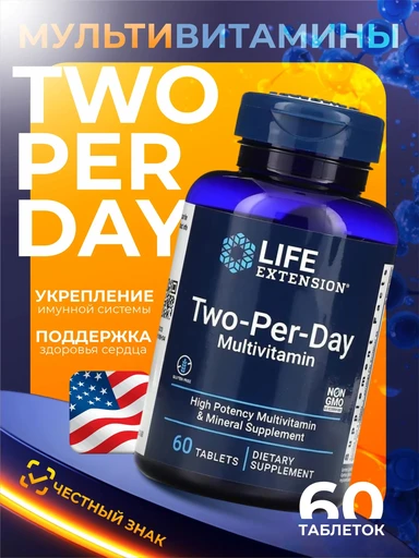 Life Extension Two-Per-Day Multivitamin 60 tablets