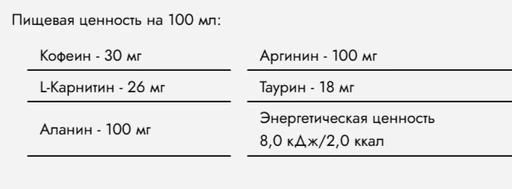 Fitness Food Factory WK UP 450 мл - малина мята 