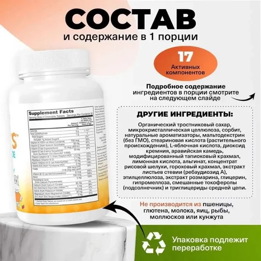 NOW Kids Kid Vits Berry Blast 120 Chewables 