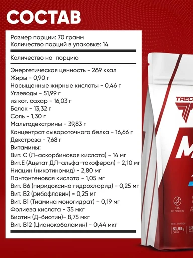 TREC NUTRITION Mass XXL 3000 г - клубника 