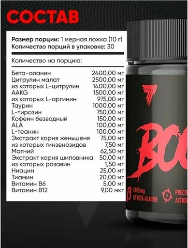 Trec Nutrition Boogieman 20 г - конфета 