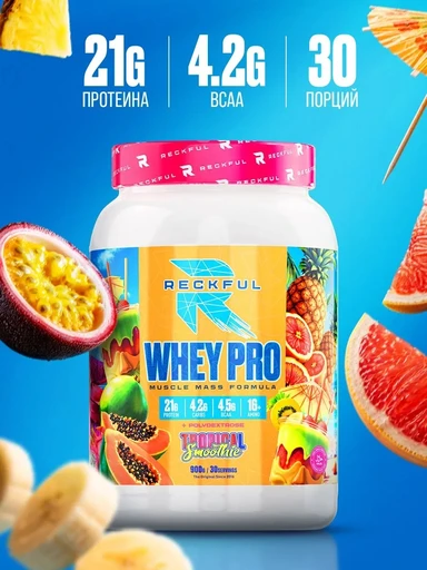 RECKFUL Whey + Polydextrose 900г - тропический смузи