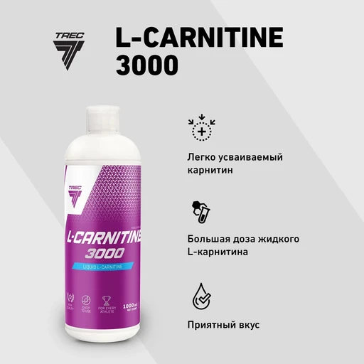 TREC NUTRITION L-Carnitine 3000 500 мл - абрикос 