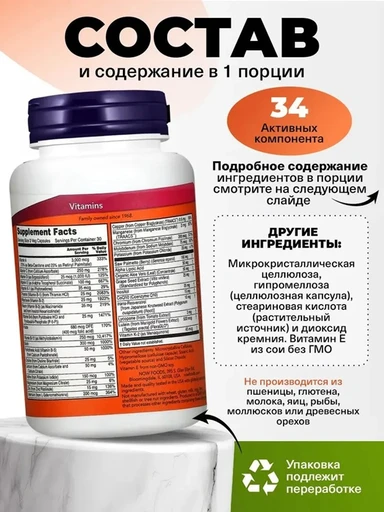 NOW Adam Male Multi, 90 капсул 
