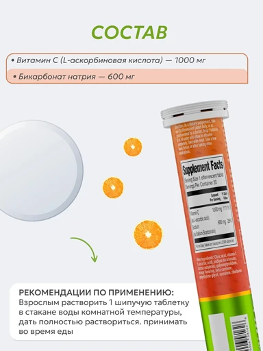ORZAX VITAMIN C20 EFF TABLET 