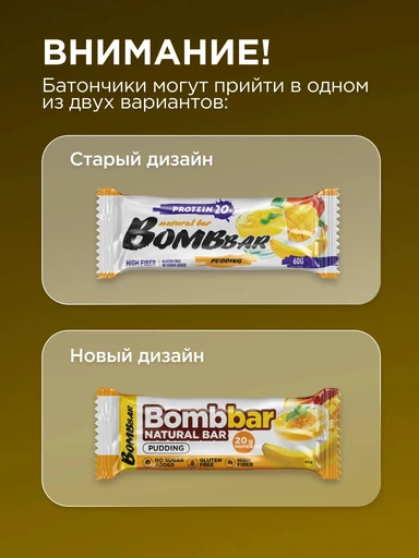 BOMBBAR Батончик неглазированный Манго и банан 60 гр. 
