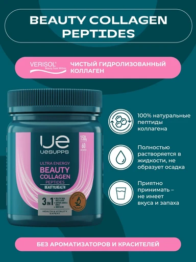 UeSUPPS Beauty Collagen Peptides 150 г - натуральный 