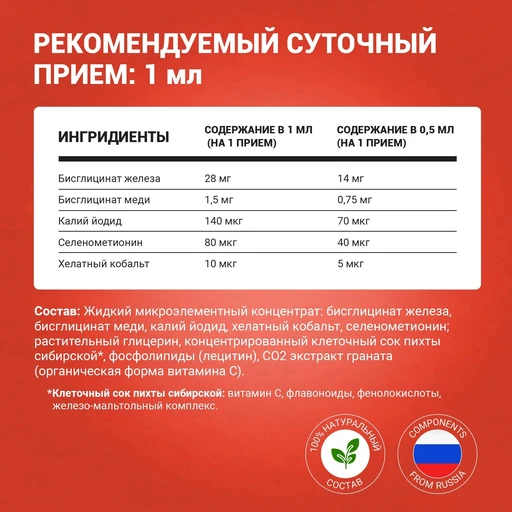 Liposomal ORGANIC IRON, флакон 50мл 