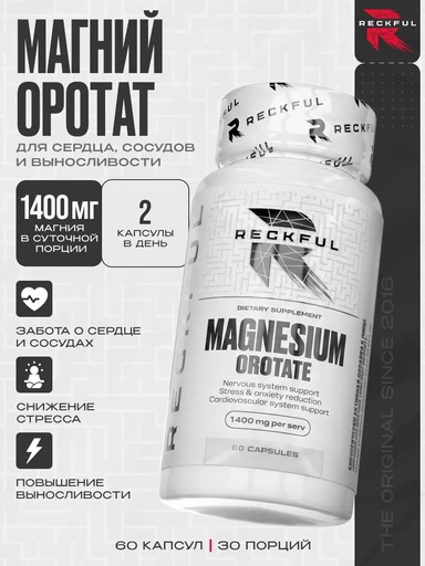 RECKFUL Magnesium orotate 60 капс.