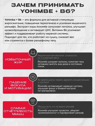 Reckful ® Yohimbe 60 caps 