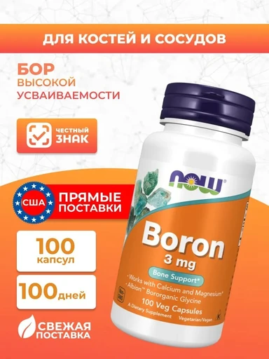 NOW Boron 3 mg 100 vcaps
