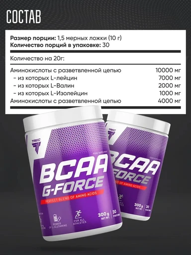Trec Nutrition BCAA G-force 300 г - апельсин 