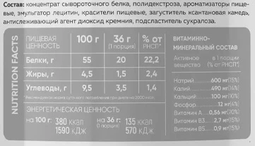Nature Foods Whey Protein 36 г - банан 