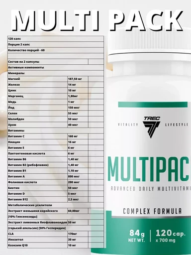 TREC NUTRITION Multi pack 120 капс 