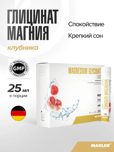 Maxler Magnesium Glycinate Liquid 25 мл - клубника