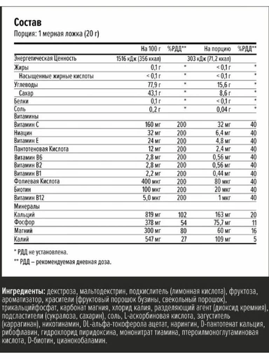 Maxler Max Motion 500 гр - вишня (банка) 