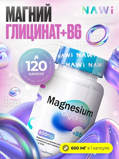 NAWI Magnesium Glycinate + B6 600mg 120 caps
