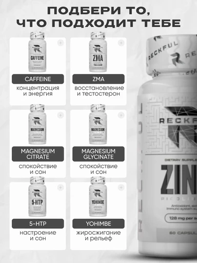 Reckful ® Zinc picolinate 60 caps 