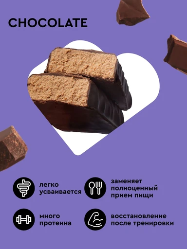 ProteinRex Батончик с высоким содержанием протеина ProteinRex STRONG 100 г - шоколад 