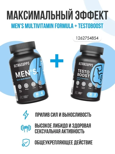 ULTRASUPPS Men's Multivitamin 90 каплет 