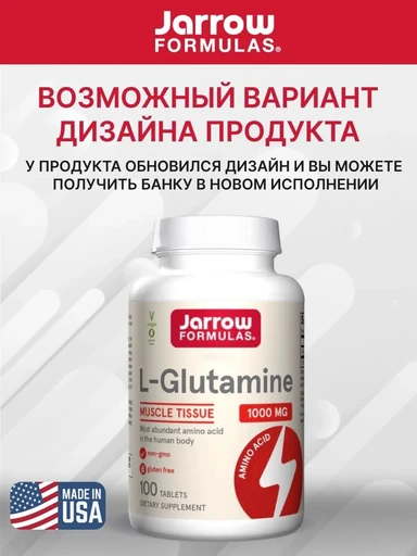 JARROW FORMULAS L-Glutamine 1000 мг 100 таб 
