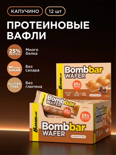 BOMBBAR Батончик вафельный с молочно-ореховой пастой Капучино 32 г