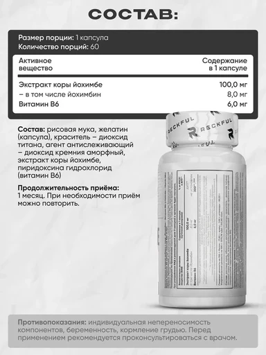 Reckful ® Yohimbe 60 caps 