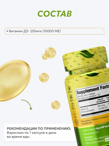 ORZAX VITAMIN D3 10.000 IU 120 капс 