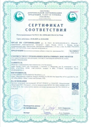 ULTRASUPPS Ultra Gold Fat Burner 90 таб 