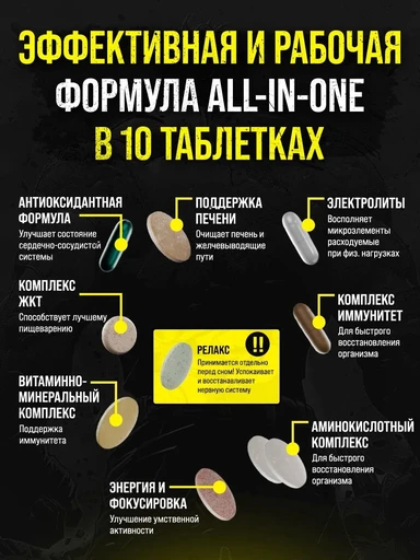 Reckful ® Monster Test 30 pak 