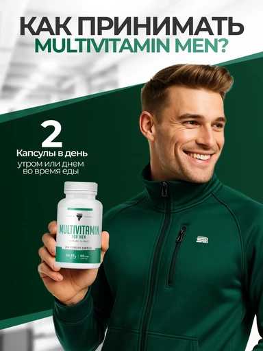 TREC NUTRITION Multivitamin For Men 90 капс 