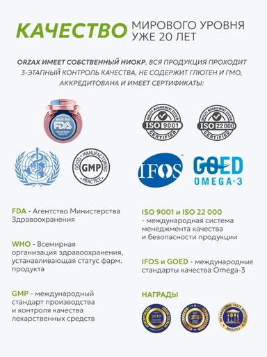 ORZAX LIPOSOMAL IRON 25 мг  90 вег капс 