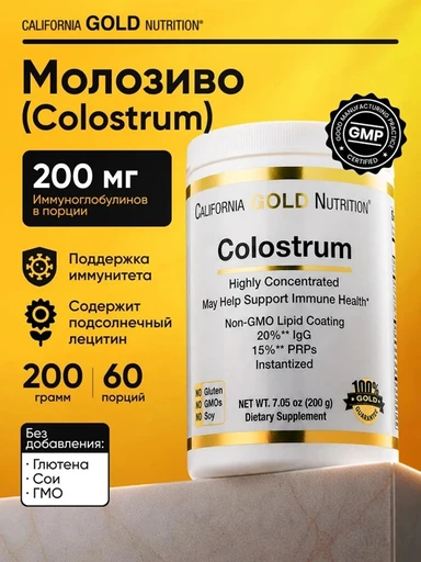 California Gold Nutrition Colostrum, 7.05 oz (200 g)