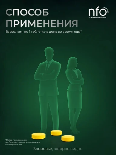 NFO B-комплекс» (NFO B-Complex) 