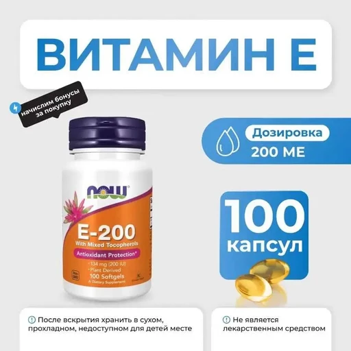 NOW Vitamin E-200 Mixed Toc 100 softgels 