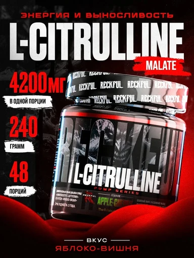 RECKFUL L-Citrulline 240г - яблоко-вишня