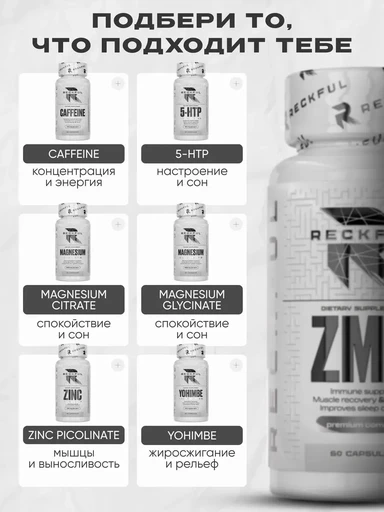 Reckful ® ZMA 60 caps 